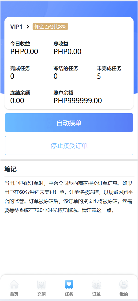 【优选代售】海外多语言/八国语言商城刷单/连单/自动接单 - 截图2