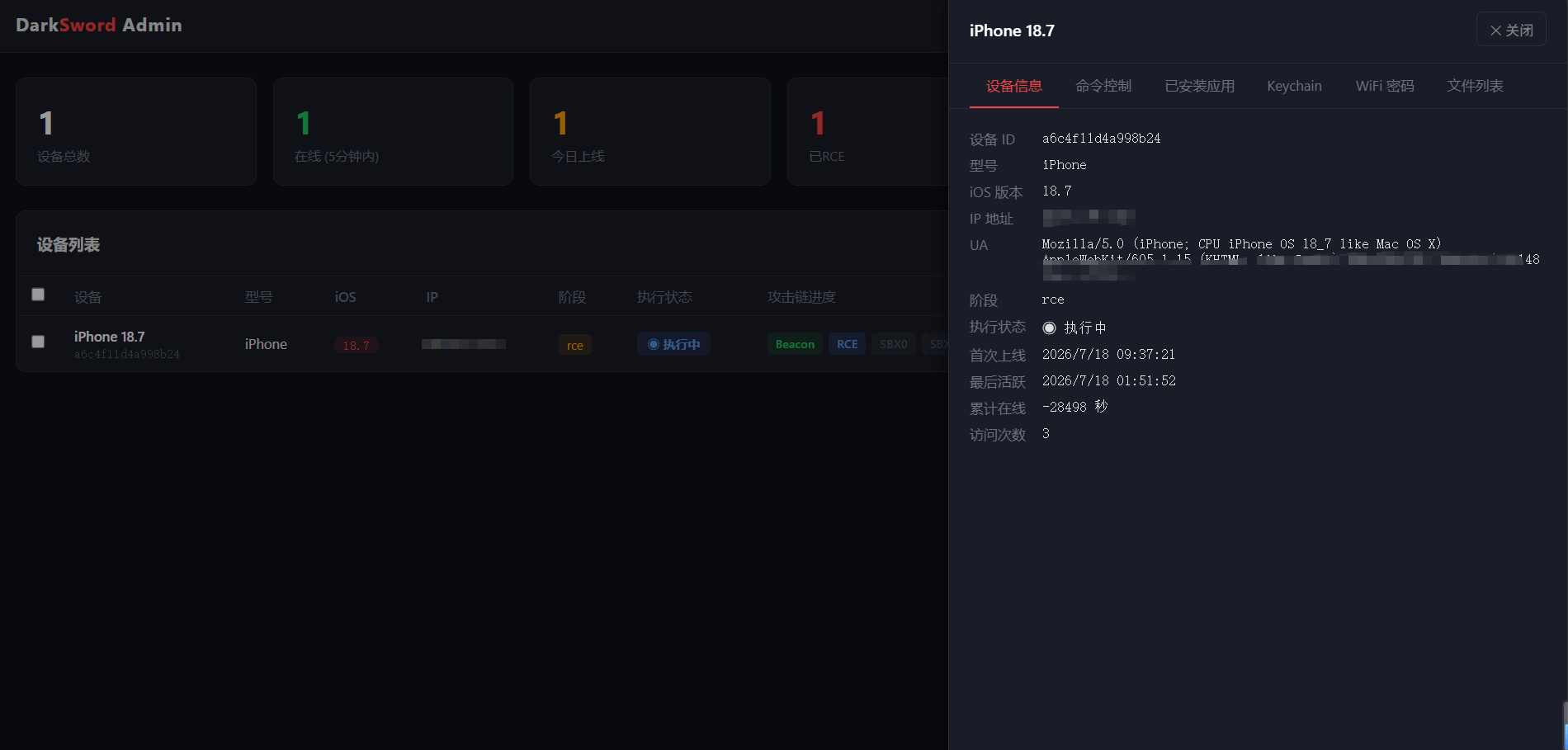 【优选源码】ios苹果浏览器漏洞/ios浏览器源码/多功能/苹果漏洞源码 - 截图1