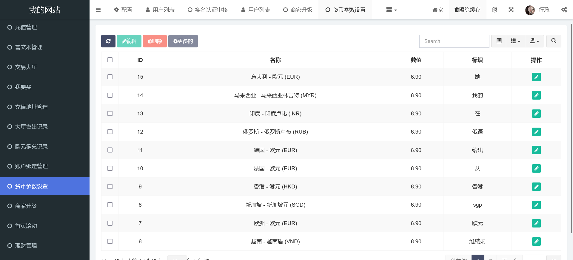 【优选代售】uinapp黄色UI商业版海外多语言承兑系统/C2C承兑平台/usdt场外交易 - 截图8