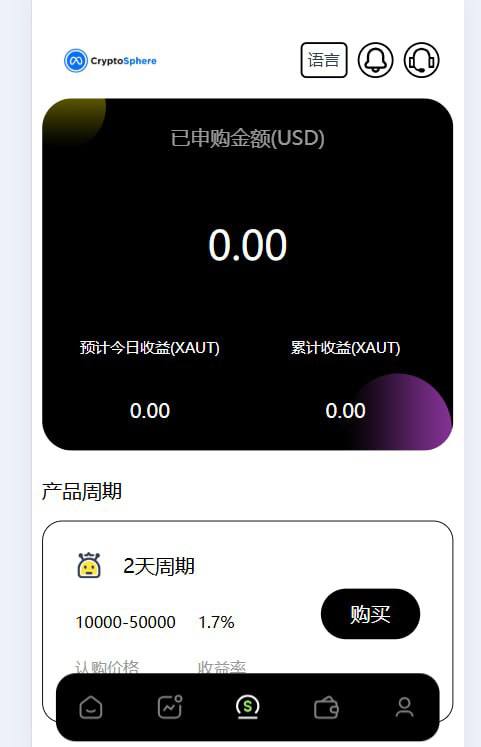 【优选代售】海外多语言JAVA欧美综合盘交易所 - 截图5