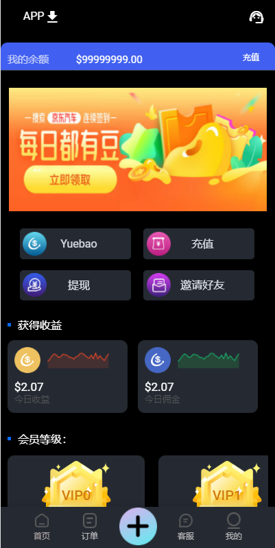 【优选代售】13国语言抢单源码,任务悬赏抢单源码,支持做单 打针 叠加多模式设置等等!全开源 - 截图2