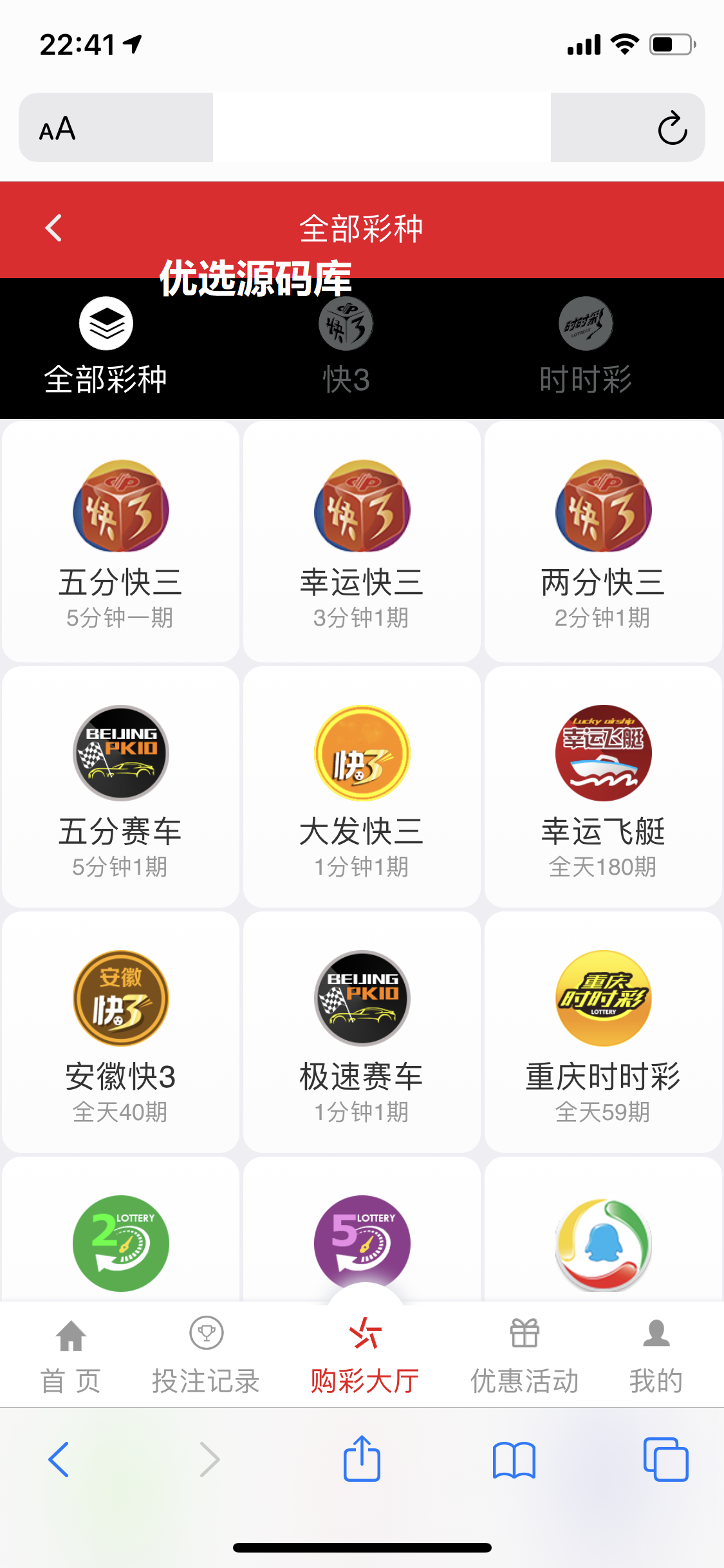 【优选代售】大富cp 亲测可用接单商业版本采集开奖正常 - 截图4
