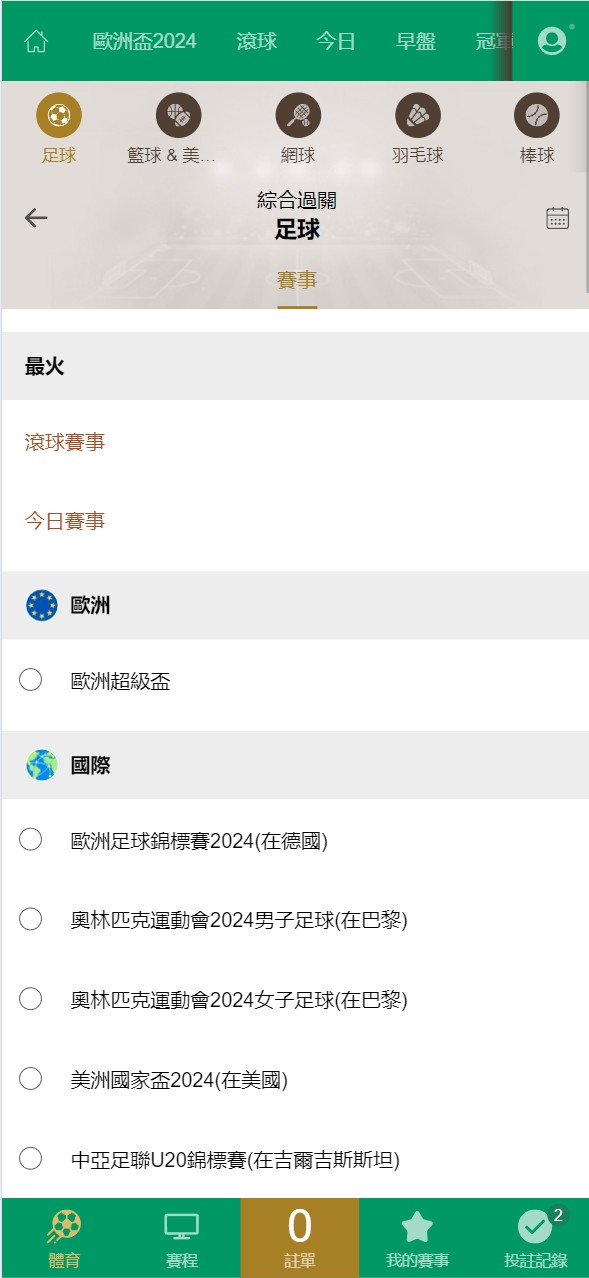 【优选代售】2024皇冠欧洲杯源码/多语言反波球盘信用盘源码/足球篮球体育盘 - 截图8