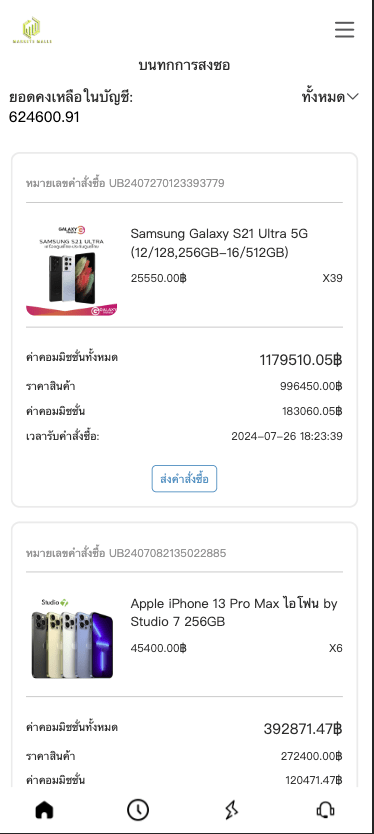 【优选代售】定制uniapp多语言海外刷单/抢单系统/订单自动匹配系统/手动派单/分组杀/海外源码 - 截图3