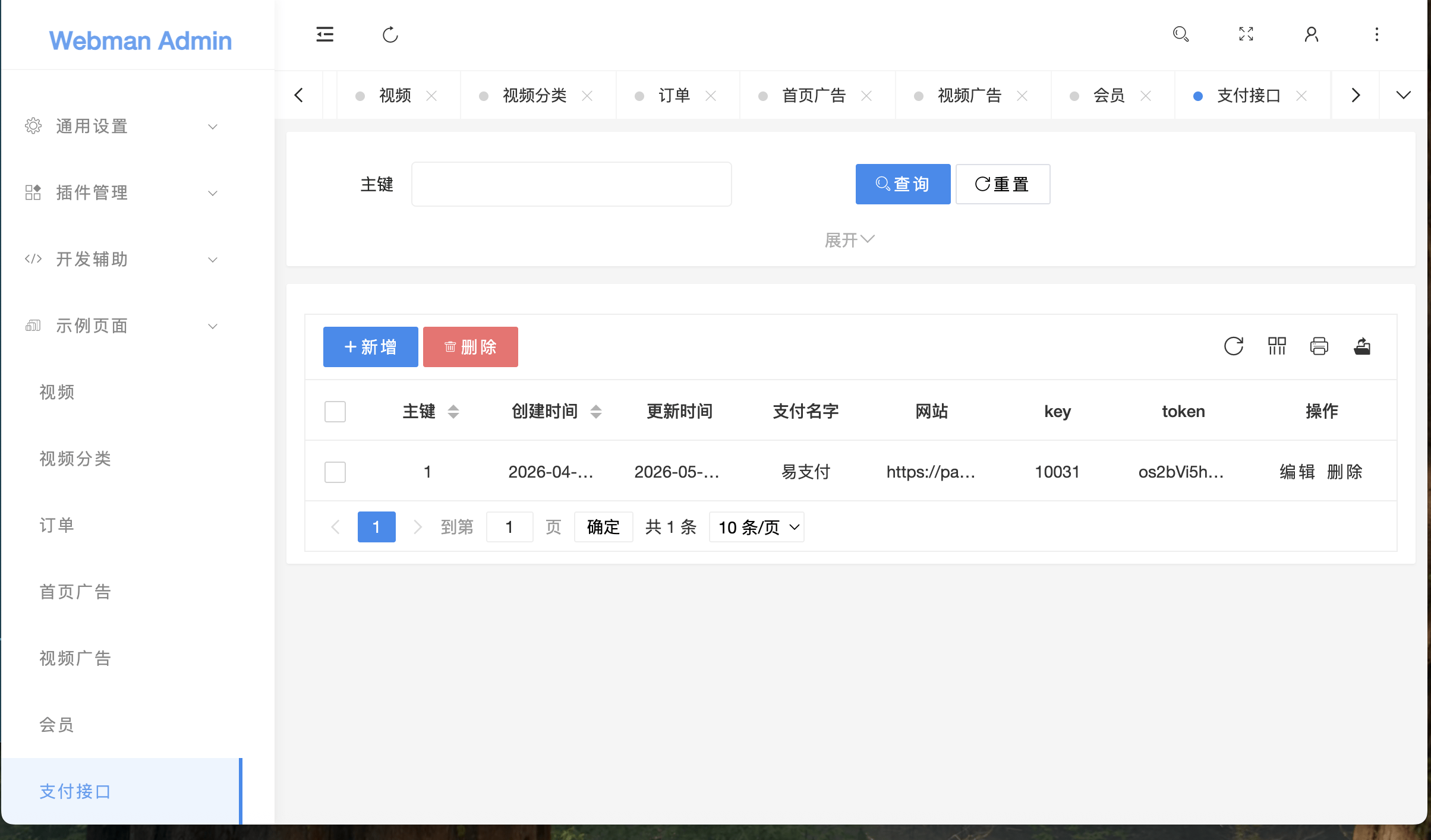 【优选代售】2026年 视频付费最新版本 vue+php +顶级资源免费采集 - 截图13