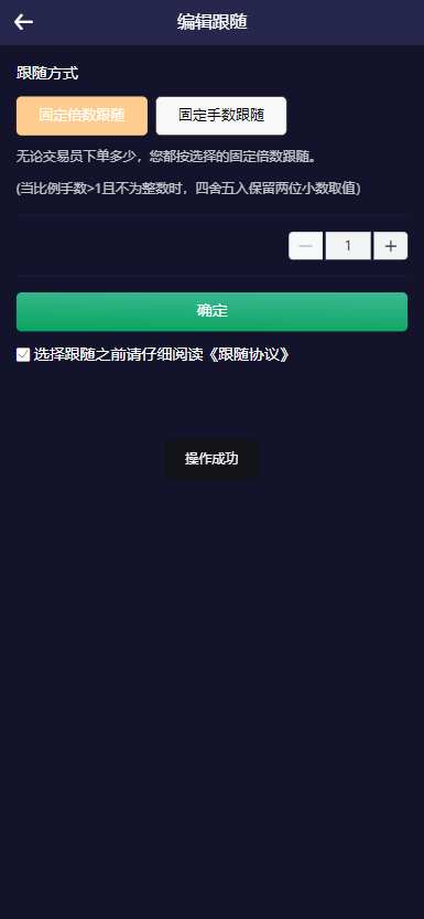 【优选代售】全新二开多语言币币/合约/期权/申购/理财/挖矿/跟单/交易所源码(运营版) - 截图20