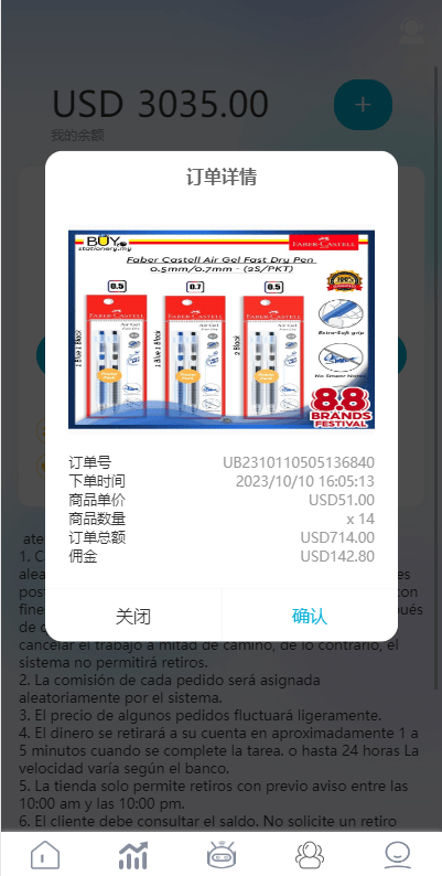 【优选代售】多语言抢单源码/刷单系统源码/海外抢单商城源码/支持八国语言/打针/叠加/代理 - 截图8