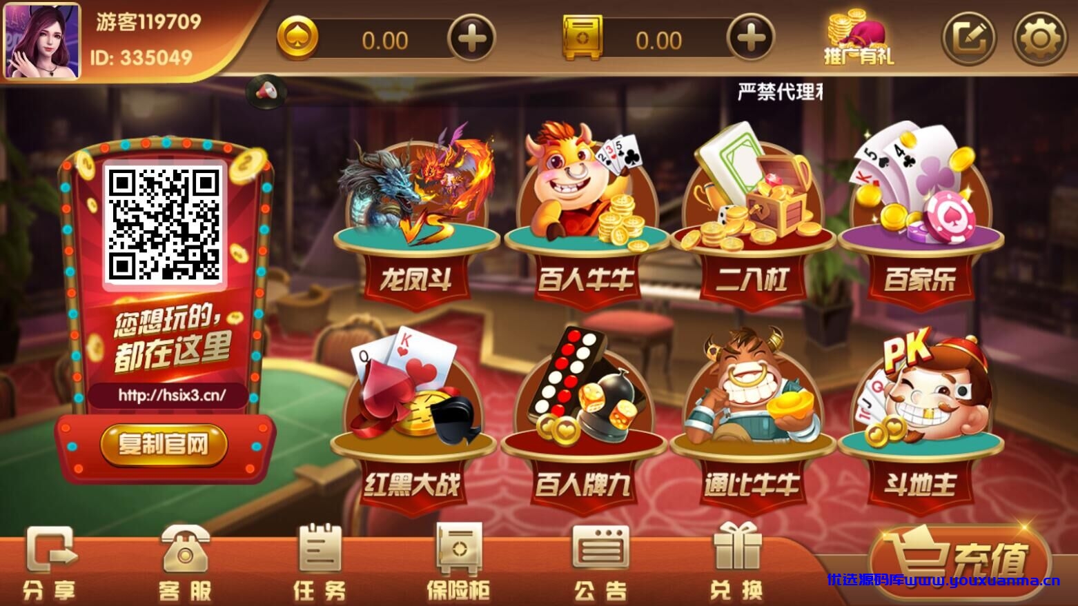 【优选源码】最新可用红色版永利_博乐棋牌游戏完整全套+控制+机器人只互换和购买！！！！！！！ - 截图6