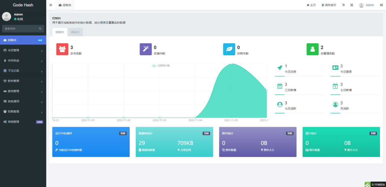 【优选代售】全新哈希竞猜系统/BSC链dapp哈希/哈希竞猜游戏/前端uinapp - 截图12