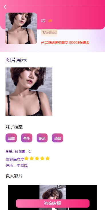 【优选代售】多语言空降刷单彩票系统/空降抢单/同城任务/系统彩 - 截图7