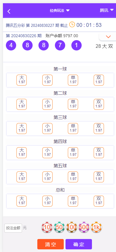 【优选代售】大富二次开发,九州国际,全新后台,采种修复,支付口令,USDT - 截图9