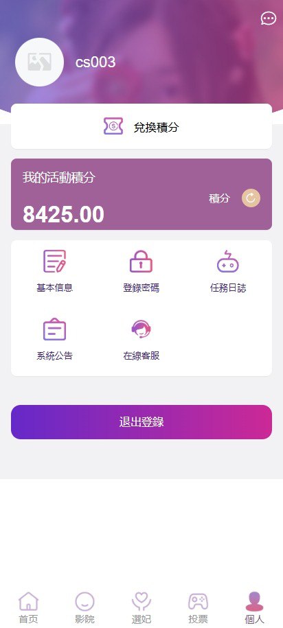 【优选代售】多语言前端vue版空降约炮同城任务源码/空降任务系统cai/带控完美运营/多语言/全开源 - 截图8