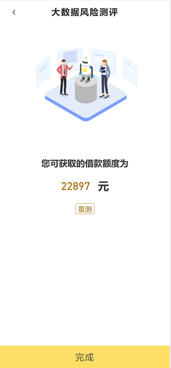 【优选代售】最新二开期期付贷款系统源码 - 截图11