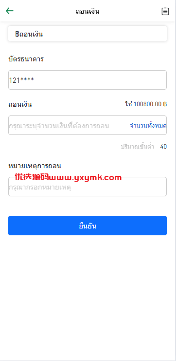 【优选代售】新版海外微交易系统/泰国虚拟币微盘/秒合约系统/前端uniapp - 截图8