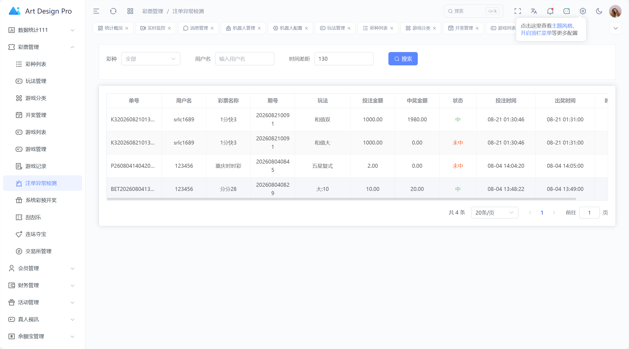 【优选源码】博越 Webman 彩票盘|PHP8.1 后端源码 + H5/后台 Vue 已编译|刮刮乐/连环夺宝/聊天室28/合买/C2C|含完整 SQL - 截图69