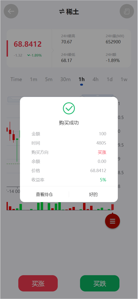 【优选代售】独家多语言uniapp微交易全开源二开运营版 - 截图6