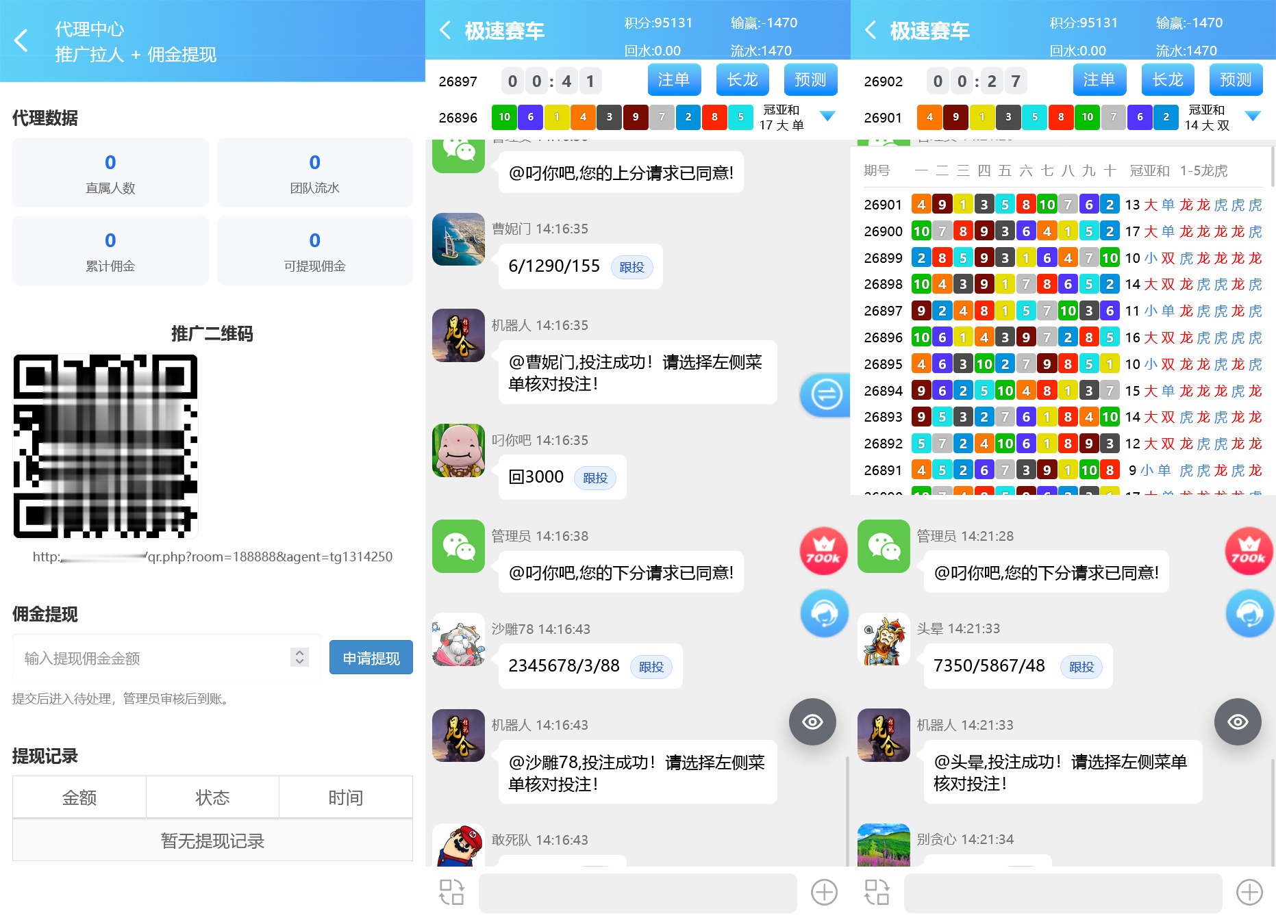 【优选代售】飞鸟二开版本/在线支付/接口游戏/智能控杀 - 截图4