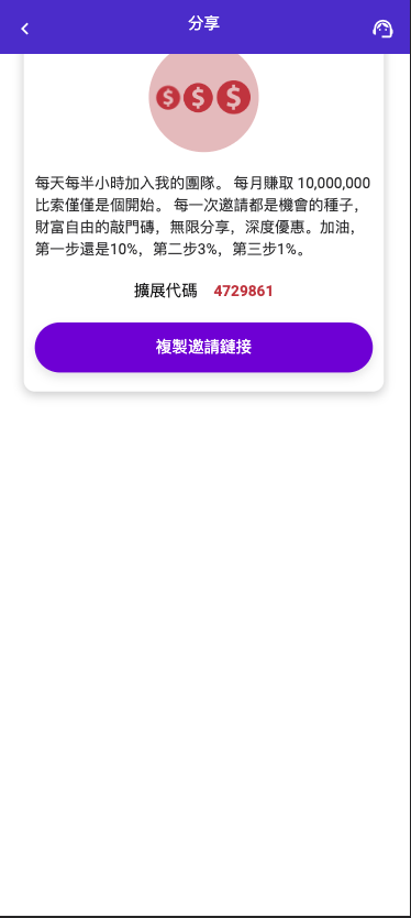 【优选代售】最新UI定制uniapp多语言海外刷单/抢单系统/订单自动匹配系统/分组/调试没收/海外源码 - 截图8