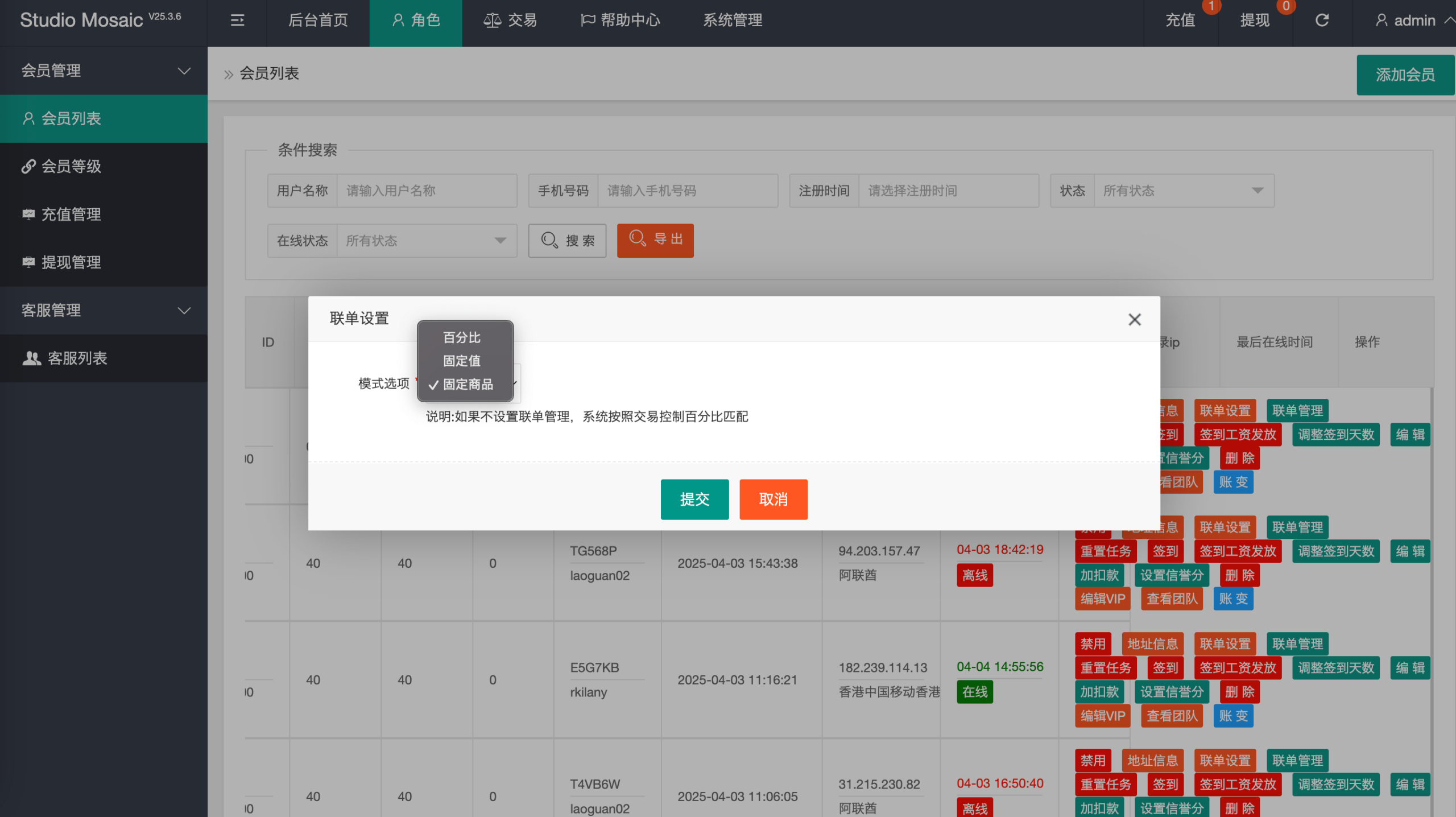 【优选代售】最新多语言app优化刷单/抢单系统/订单自动匹配系统/连单卡单/海外源码 - 截图14