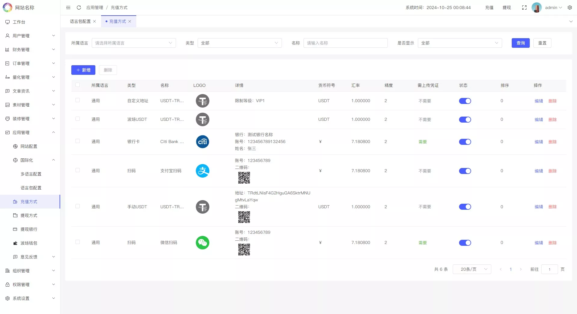 【优选代售】多语言量化理财挖矿虚拟币交易源码/详细部署文档/前后端vue/服务端PHP - 截图18