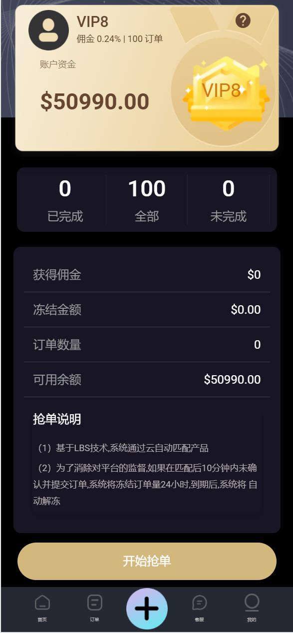 【优选代售】海外多语言amazon商城刷单系统/打针/做单模式/叠加组 - 截图4