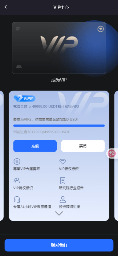 【优选代售】二开版海外交易所系统/币币期权杠杆交易/锁仓认购/合约插针 - 截图36