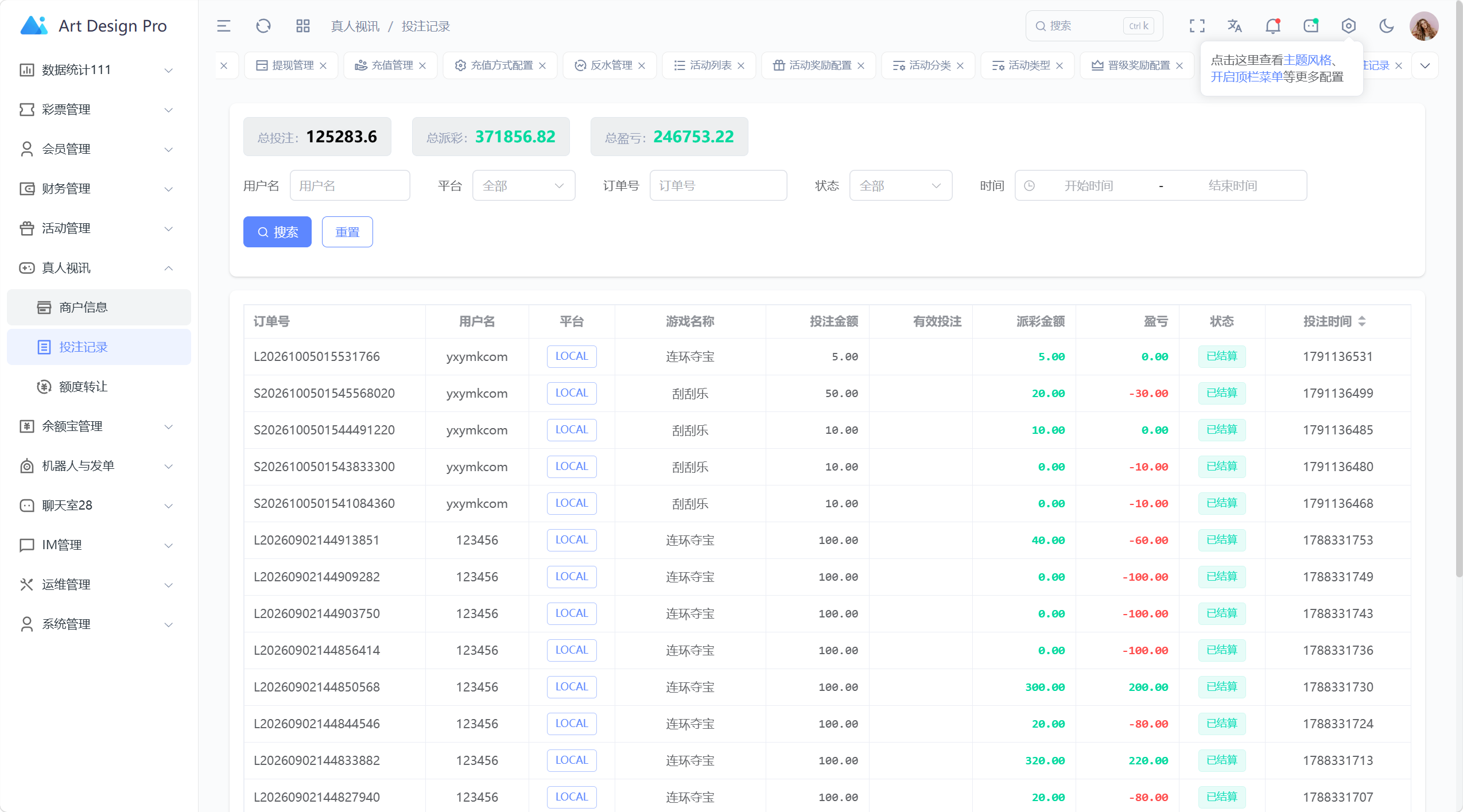 【优选源码】博越 Webman 彩票盘|PHP8.1 后端源码 + H5/后台 Vue 已编译|刮刮乐/连环夺宝/聊天室28/合买/C2C|含完整 SQL - 截图78