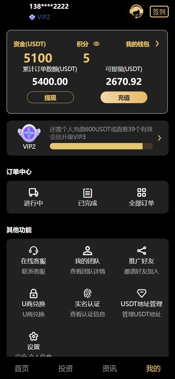 【优选代售】vue通用模板/投资理财/挖矿/产品任意 - 截图3