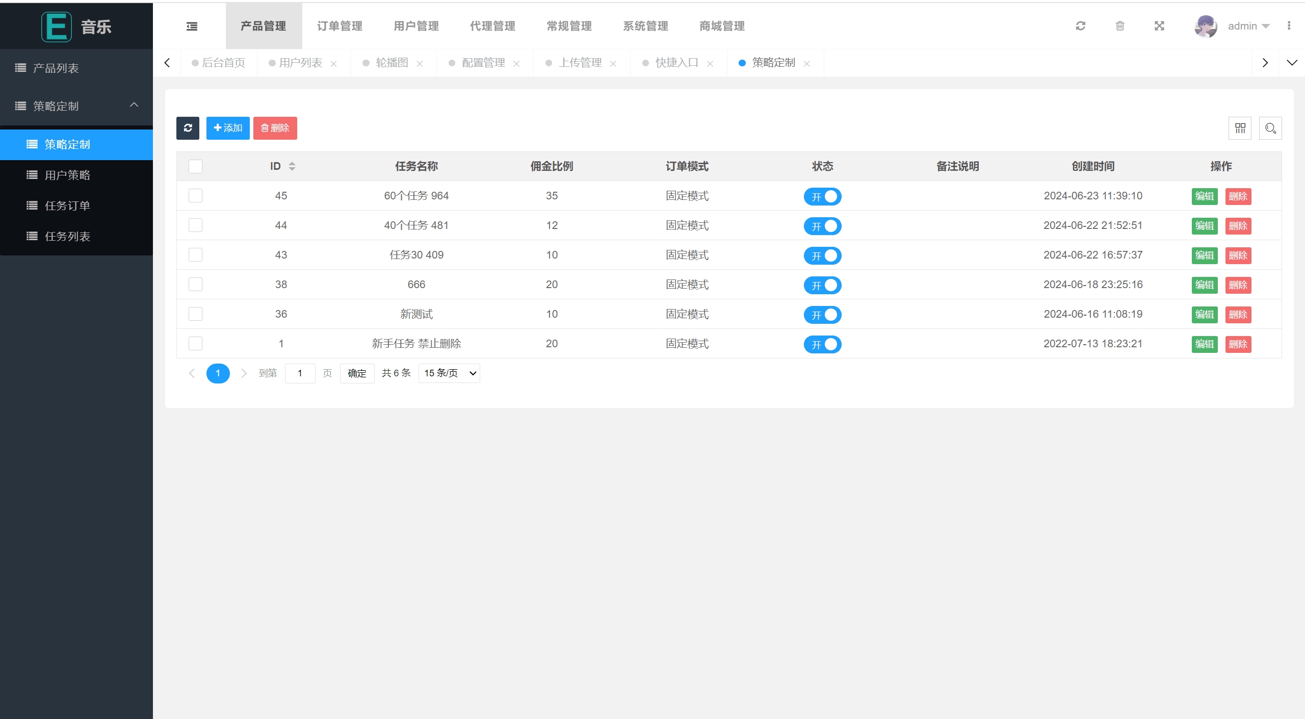 【优选代售】新版uniapp多语言音乐抢单刷单系统/策略定制/任务分配 - 截图12