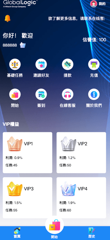 【优选代售】最新UI定制多语言海外刷单/app优化系统/抢单系统/订单自动匹配系统/连单卡单/海外源码 - 截图1
