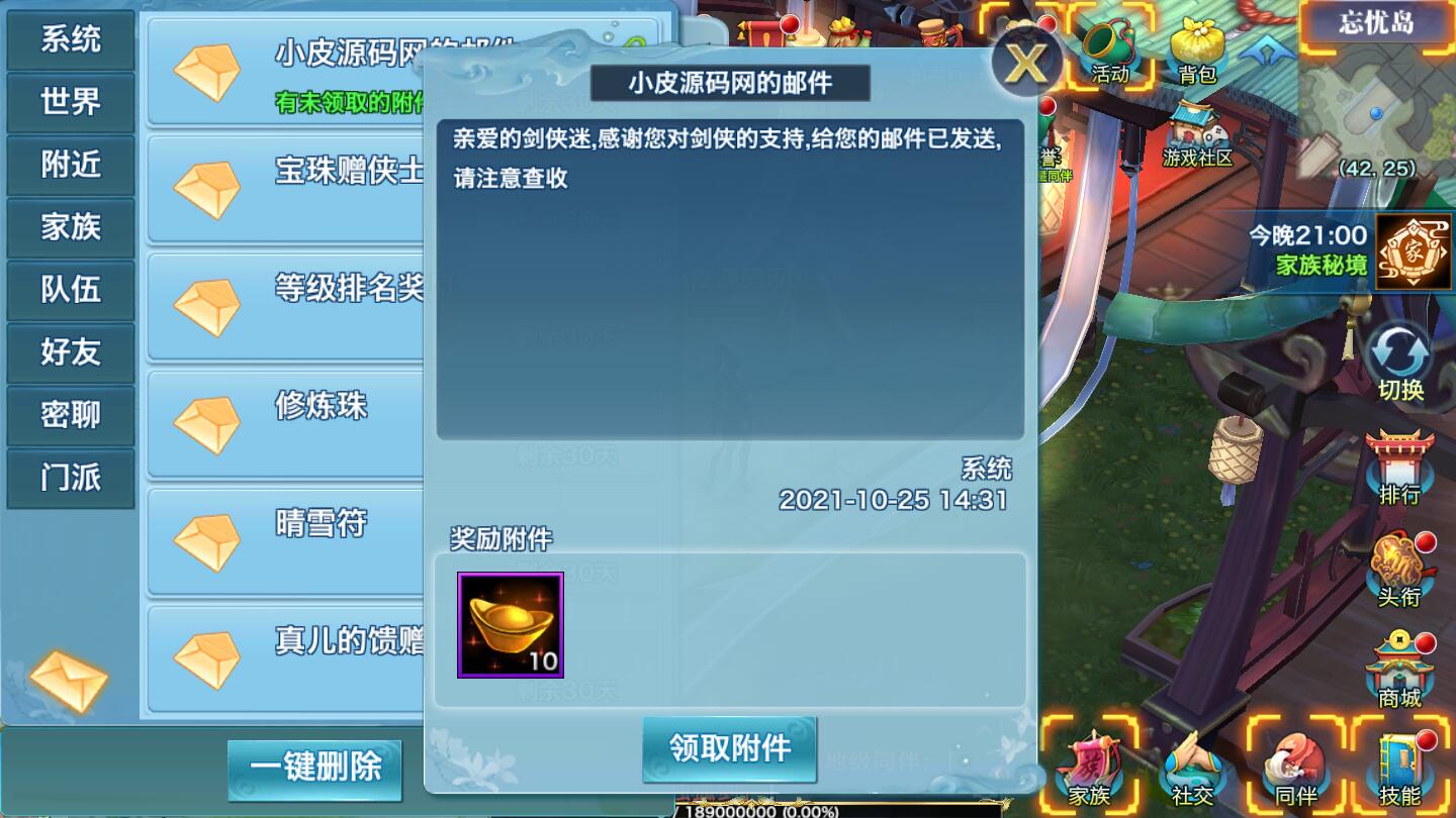 【优选源码】仙侠手游【剑侠情缘龙雀】10月整理Linux手工端+四件套+GM后台【站长亲测】 - 截图6