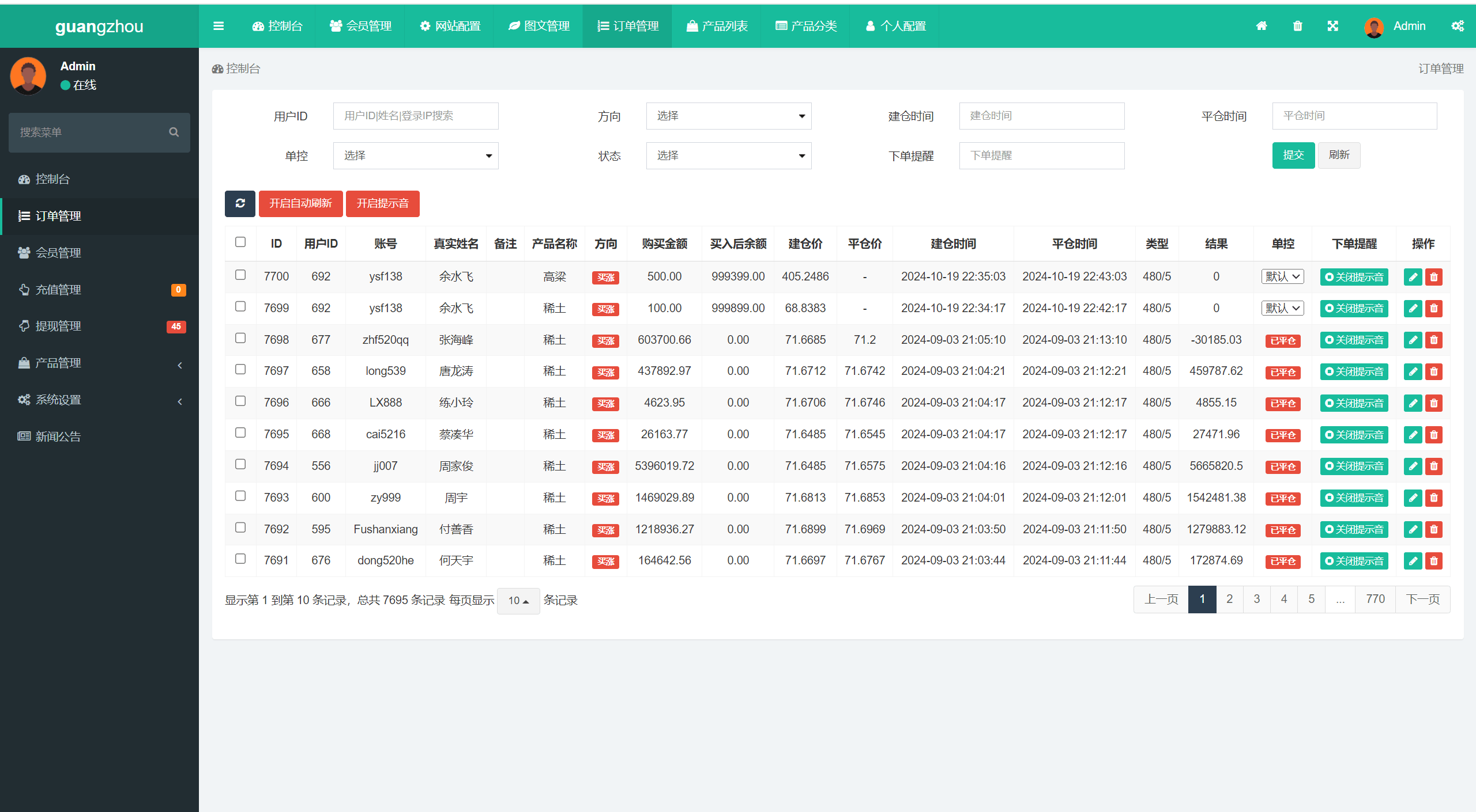 【优选代售】独家多语言uniapp微交易全开源二开运营版 - 截图32