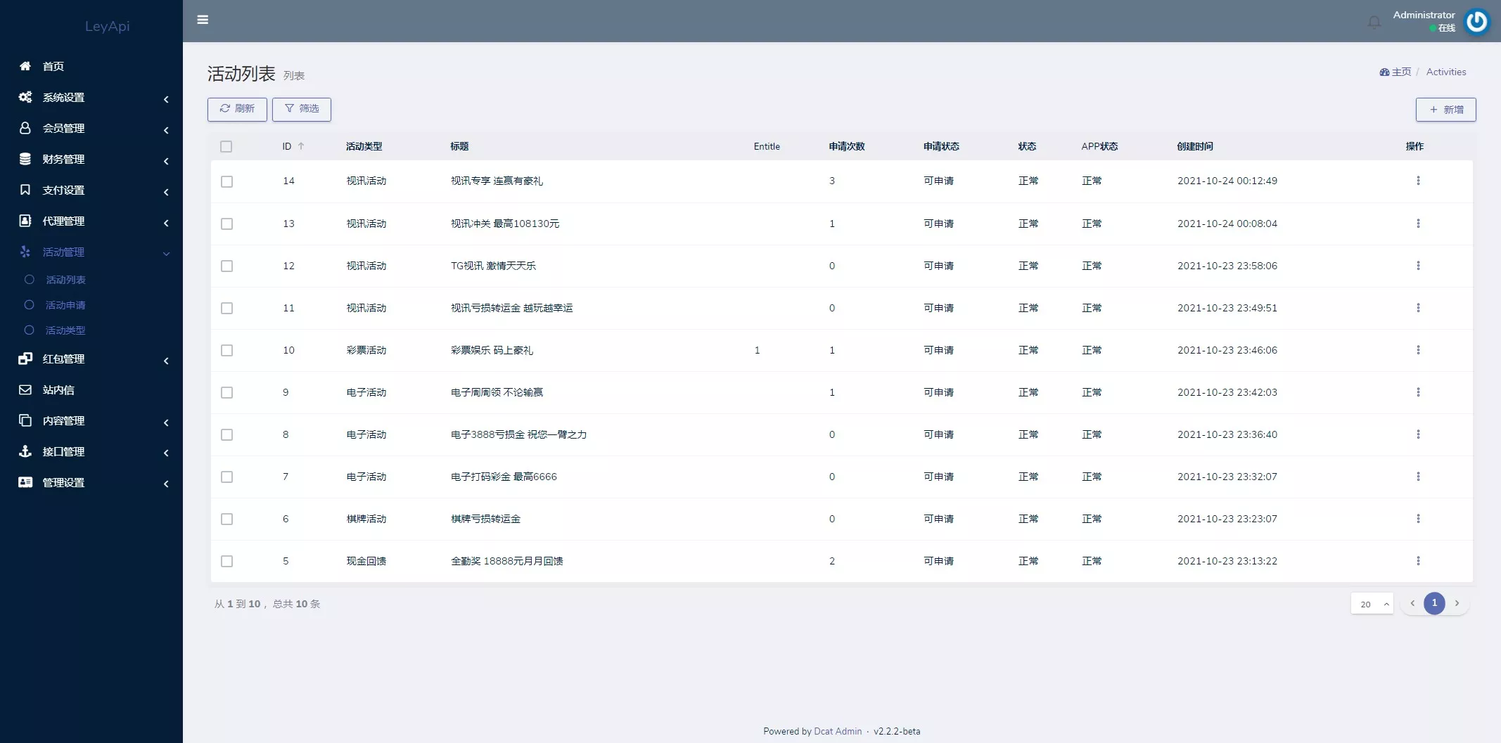 【优选代售】全新开发问鼎娱乐+前端VUE后端PHP全开源+对接美盛NG均可+完美运营版无BUG - 截图17