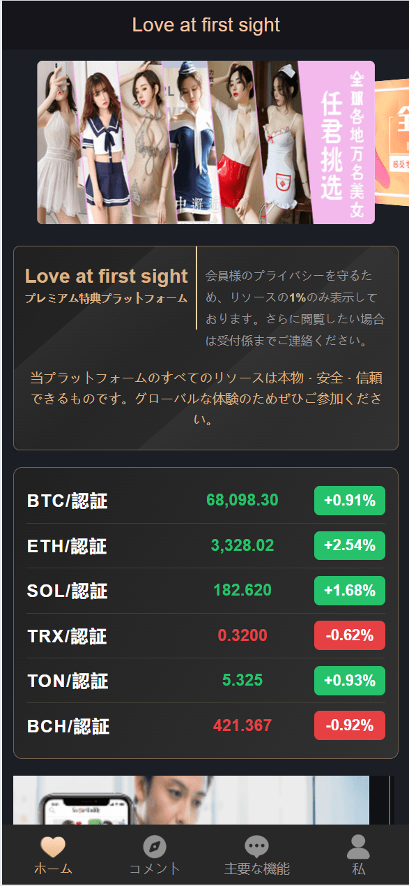 【优选代售】VUE新UI海外空降约炮/日本相亲/空降微交易带盈亏控制/多语言空降认证预设开奖 - 截图1