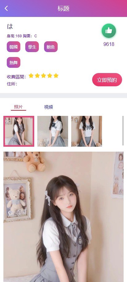 【优选代售】多语言前端vue版空降约炮同城任务源码/空降任务系统cai/带控完美运营/多语言/全开源 - 截图7