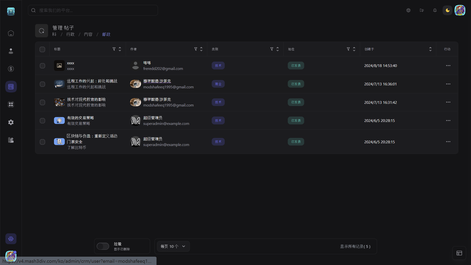 【优选代售】Bicrypto——顶级加密货币交易平台、二元交易、投资、博客、新闻等等.精仿一比一交易所 - 截图23