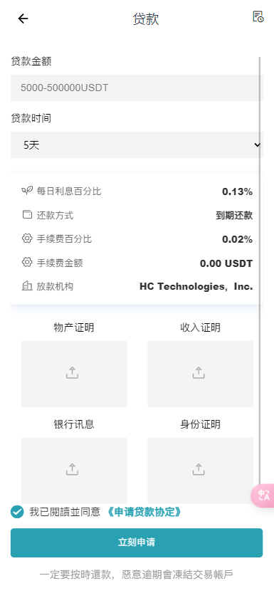 【优选代售】全新二开/dapp/多语言/授权/ai量化/质押挖矿/defi贷款/秒合约/后台控制/虚拟币交易所源码/全开源/运营级 - 截图19
