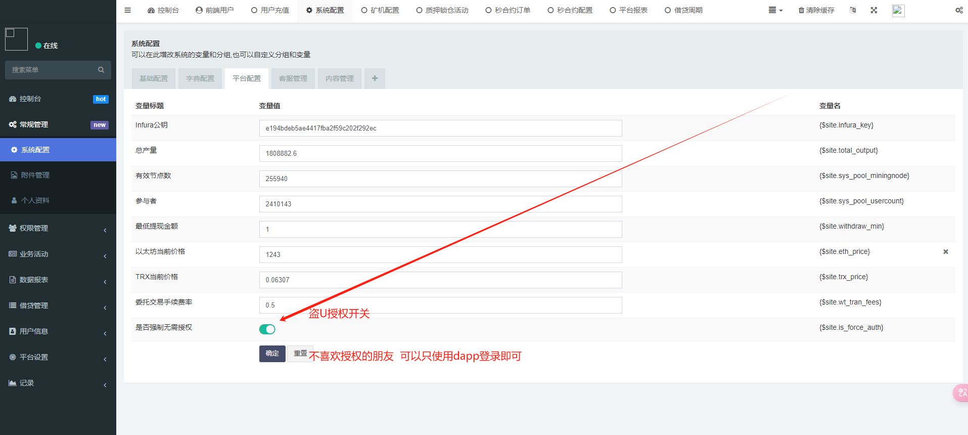 【优选代售】全新二开/dapp/多语言/授权/ai量化/质押挖矿/defi贷款/秒合约/后台控制/虚拟币交易所源码/全开源/运营级 - 截图23