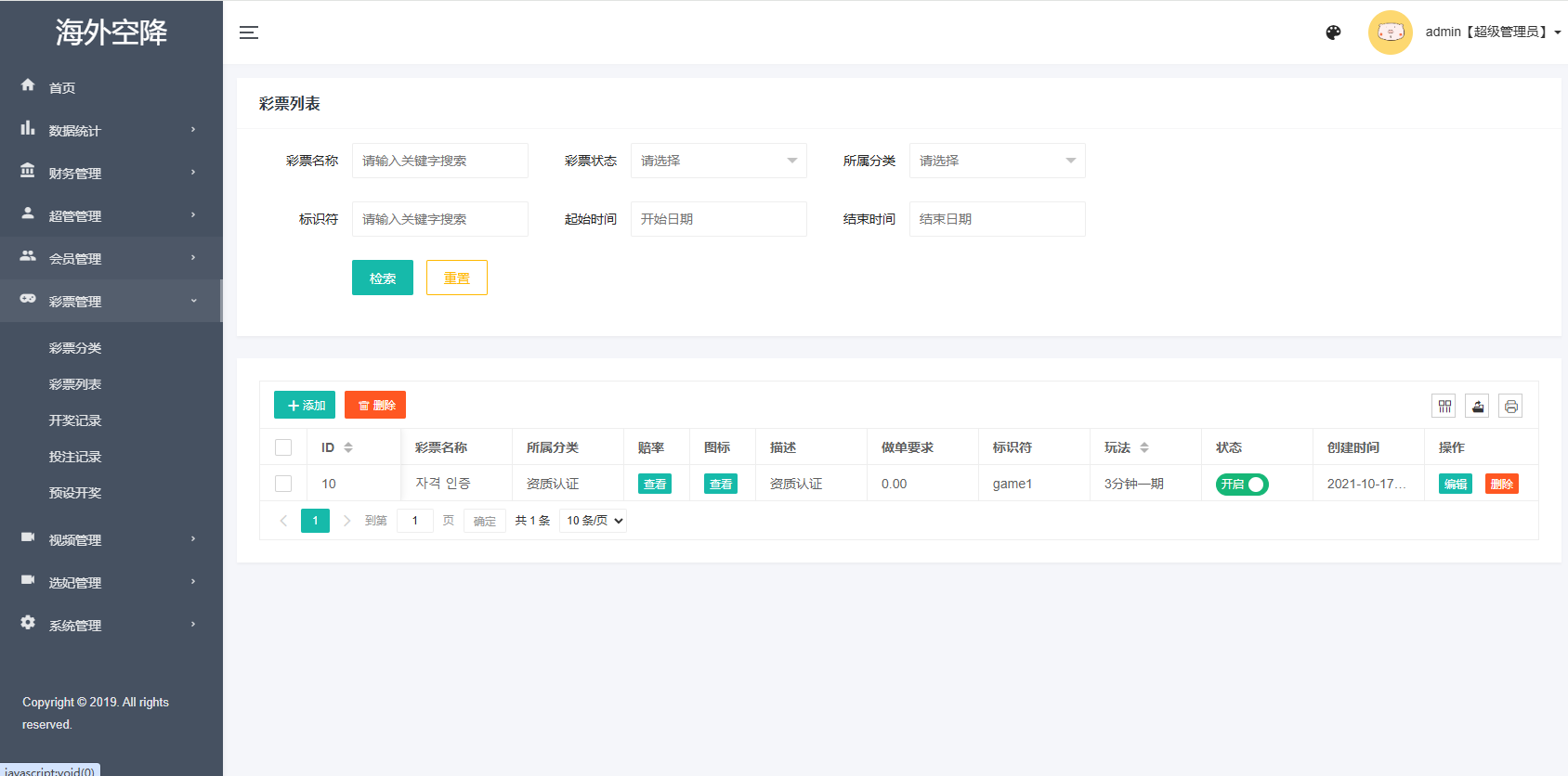 新UI海外空降系统/短视频/约炮任务/任务认证 详情图 24