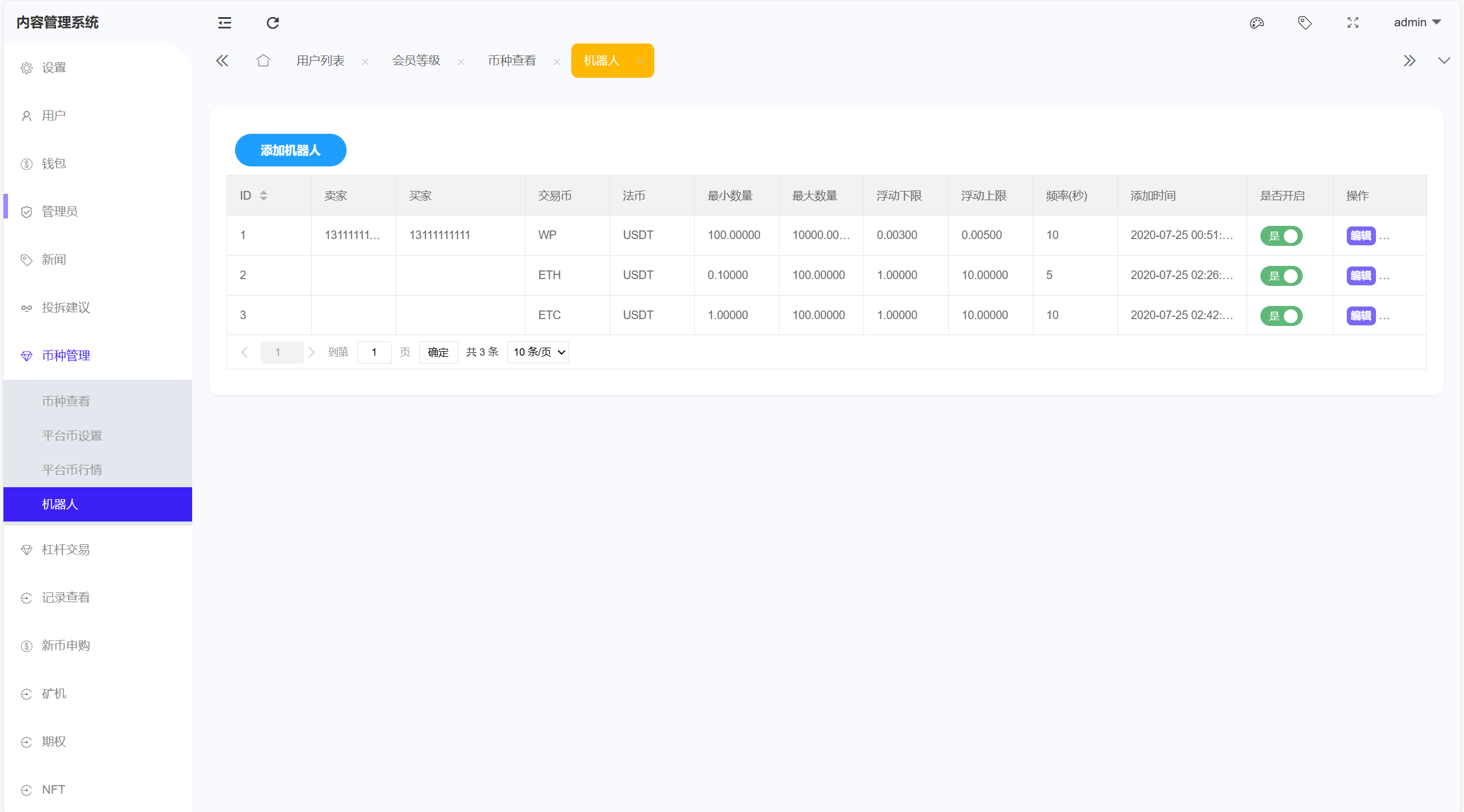 【优选代售】全新UI多语言币币杠杆合约秒合约申购理财交易所源码 - 截图23