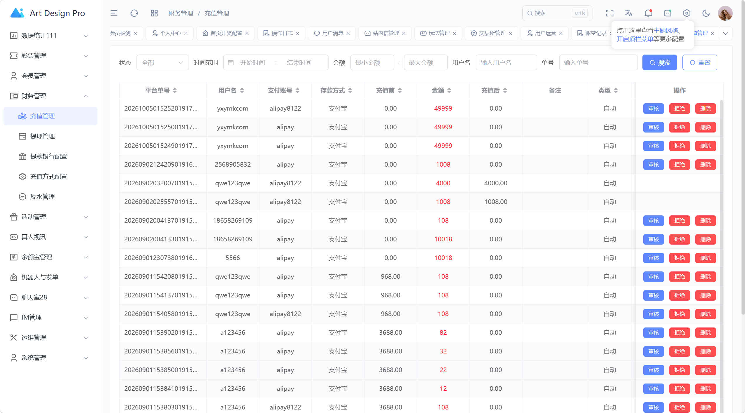 【优选源码】博越 Webman 彩票盘|PHP8.1 后端源码 + H5/后台 Vue 已编译|刮刮乐/连环夺宝/聊天室28/合买/C2C|含完整 SQL - 截图57