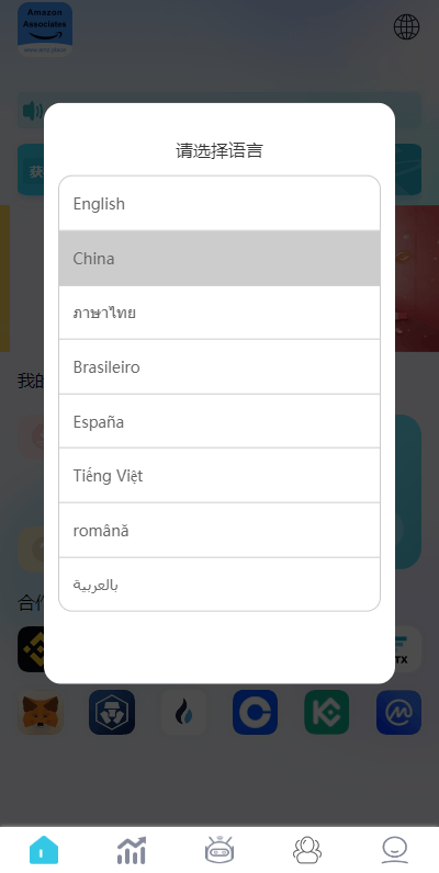 【优选代售】多语言抢单源码/刷单系统源码/海外抢单商城源码/支持八国语言/打针/叠加/代理 - 截图13