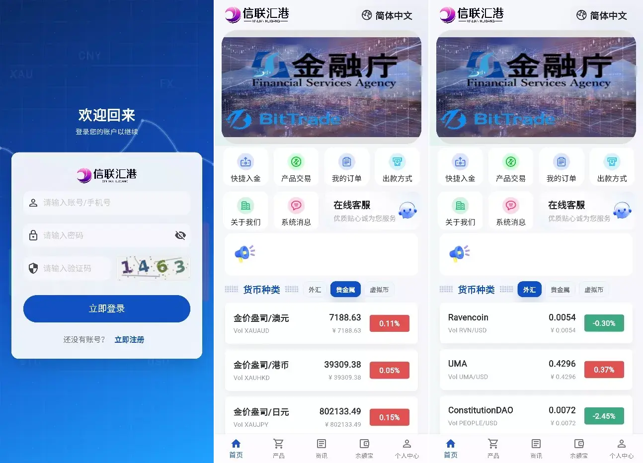 【优选代售】2026旗舰版 Java+Flutter 期货微交易系统源码全开源多语言平台 - 截图1