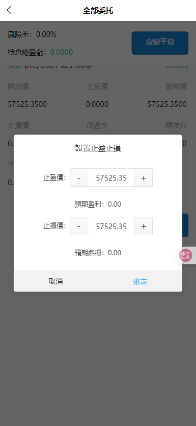 【优选代售】多语言/外汇/虚拟币/交易所/综合盘/申购/挖矿/期权秒合约/杠杆合约/币币现货交易/开源/源码 - 截图9