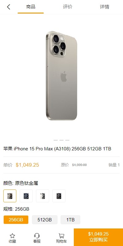 【优选代售】跨境电商商城系统/多语言java商城系统/TikToK商城/商家入驻一键铺货 - 截图2