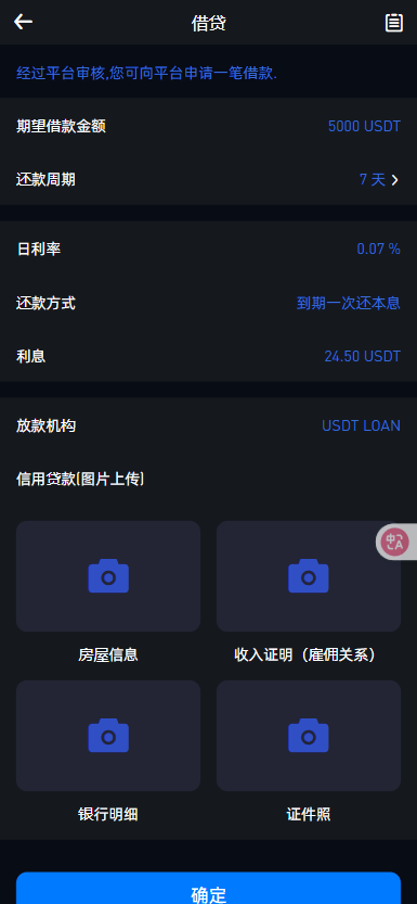 【优选代售】二开版海外交易所系统/币币期权杠杆交易/锁仓认购/合约插针 - 截图31