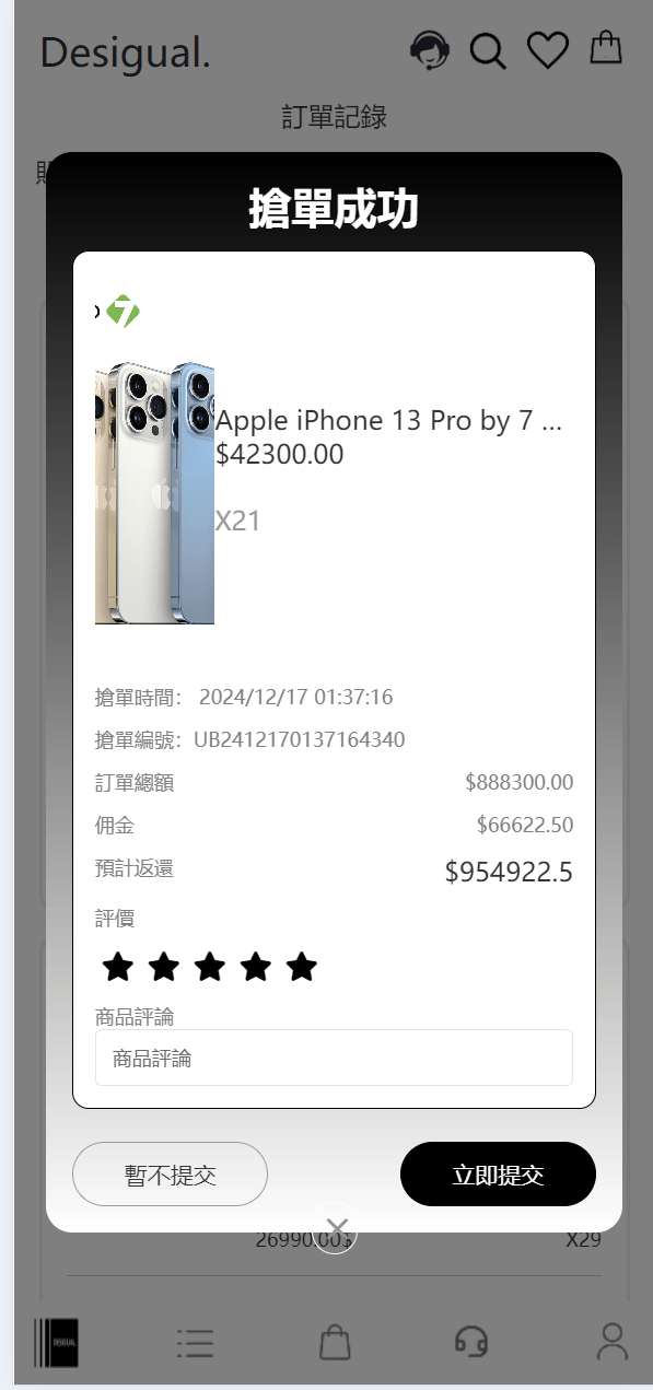 【优选代售】海外十国语言重置二开uniapp多语言TiKToK海外刷单/抢单系统/订单自动匹配系统 - 截图3