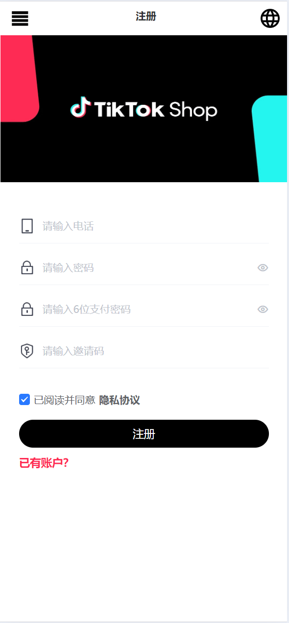 【优选代售】多语言TIKTOK刷单/海外TIKTOK抢单刷单/策略组/指定派单 - 截图6