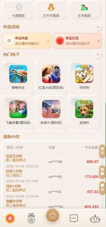 【优选代售】最新开发益达国际综合盘源码 - 截图8