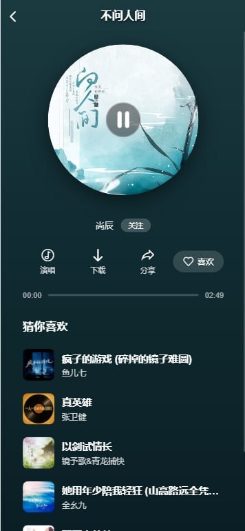 前端uniapp开发,后端vue,代理端vue,api是php的全开源带教程带代理后台,预设,打码,信用分等功能 前台可以播放音乐 一个用户可以绑定5张银行卡 - 截图5